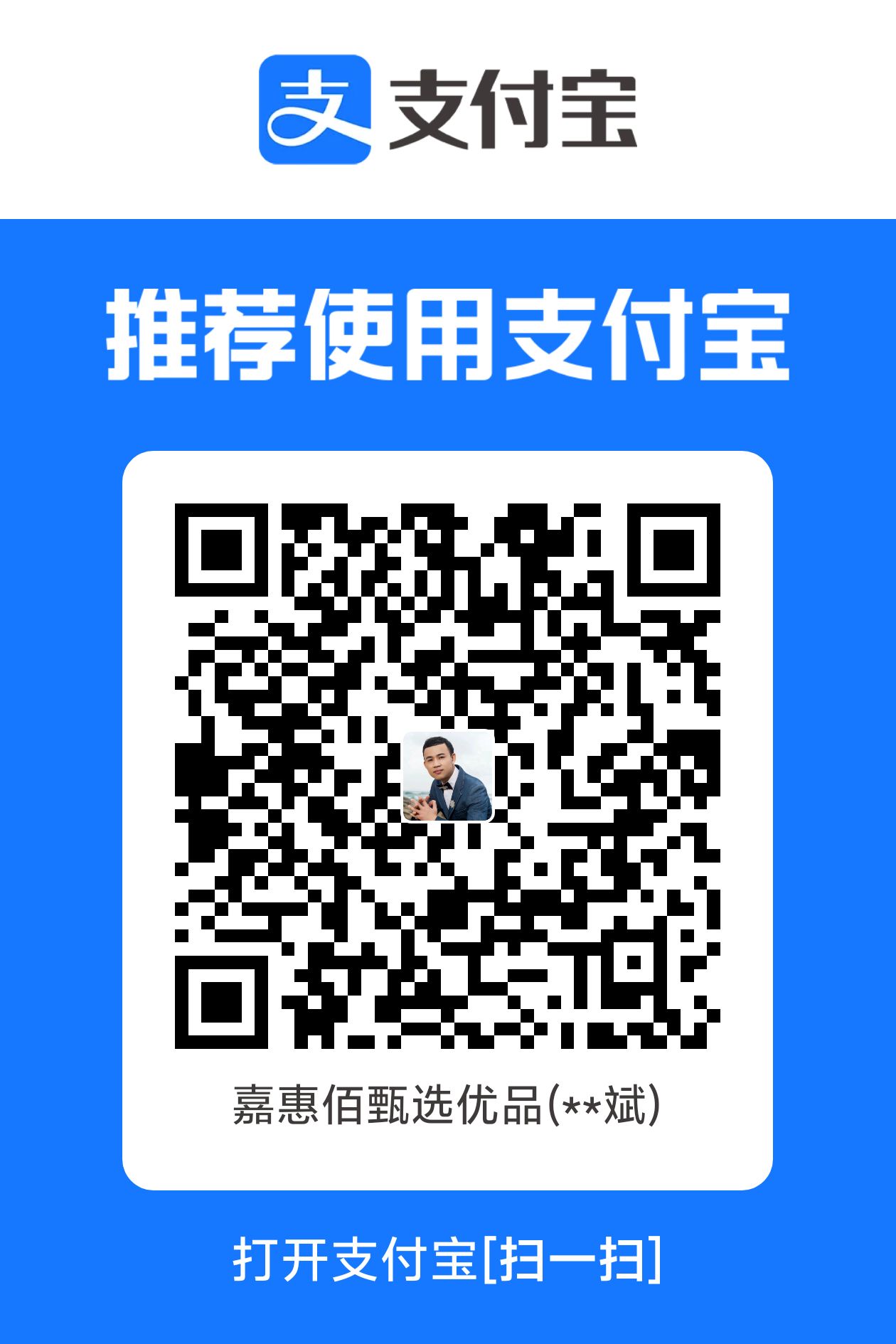 支付宝收款码